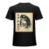 Ulloord Japanese Art Print T-Shirt